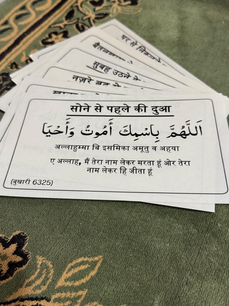 Hindi Dua Stickers (12 dua in a set)